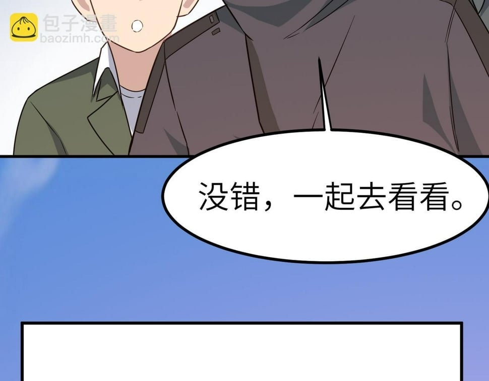 第21话 来的正好！33
