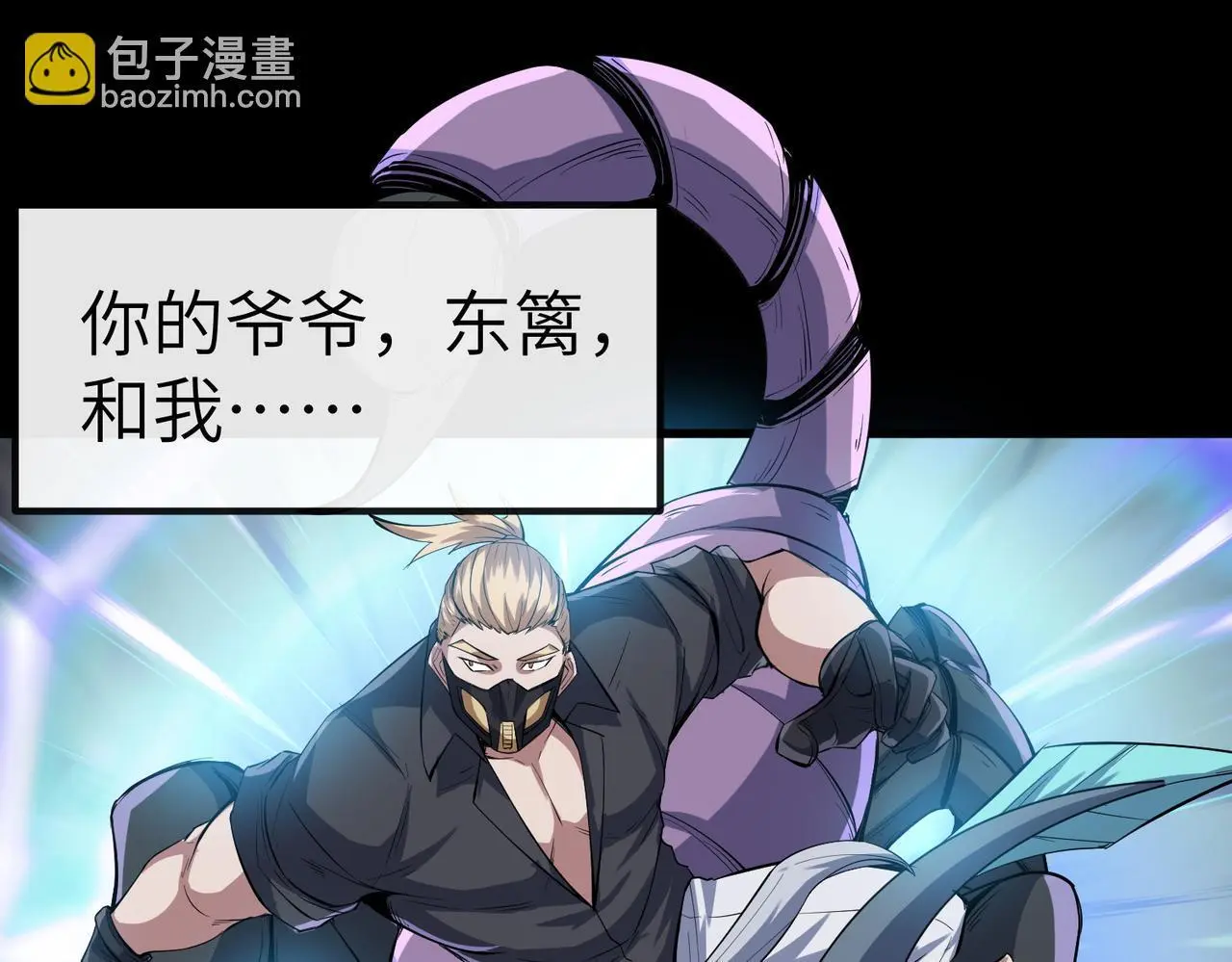 第79话 蓝之绮遭遇绑架！39