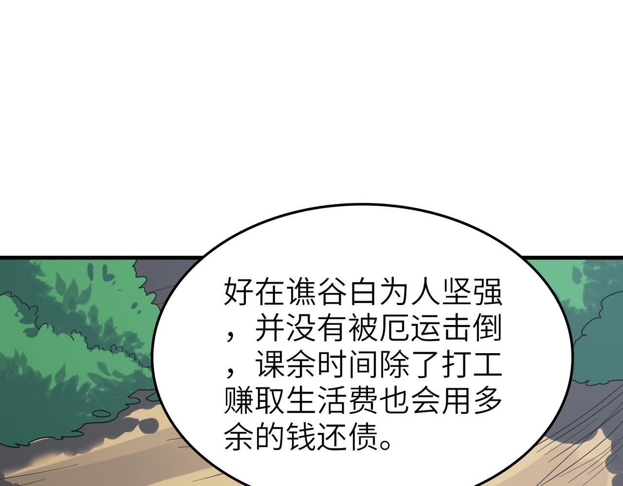 第8话 惊现变异级！15