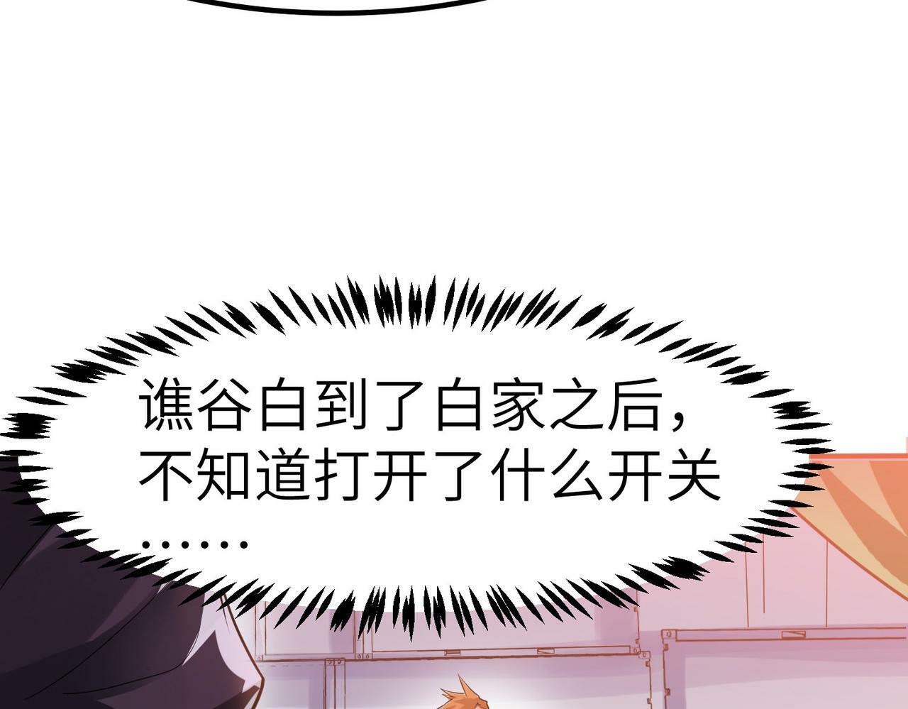 第30话 奇葩的冒险者16