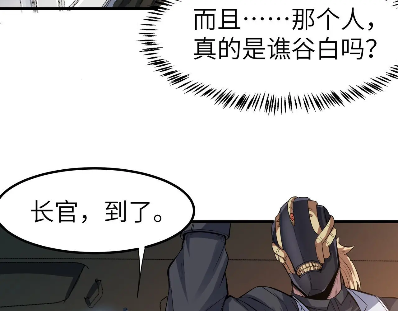 第78话 列车上的交战！21