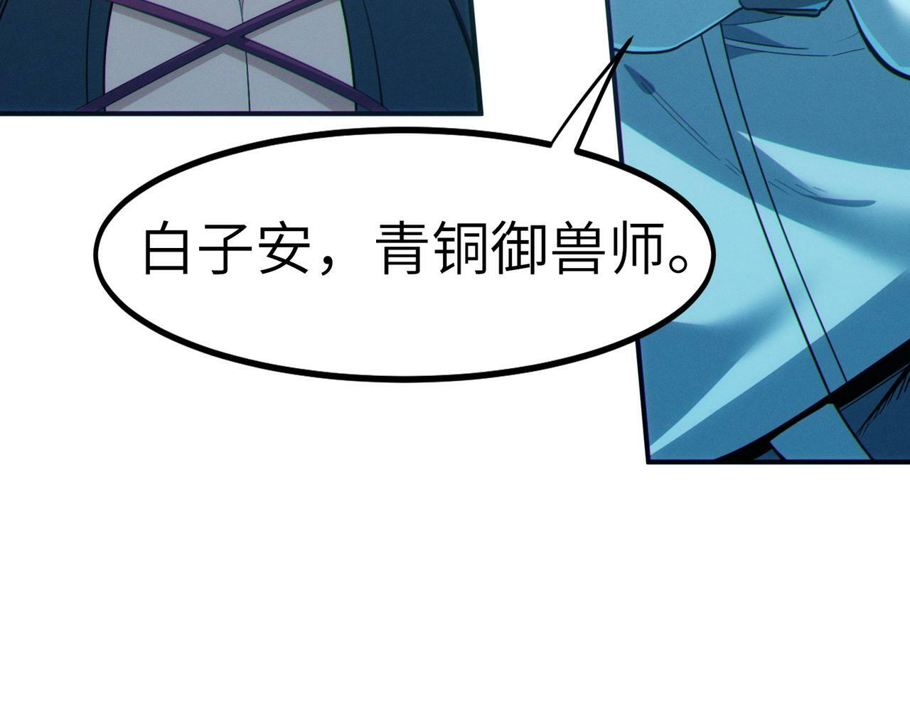 第43话 炽热的闪电！155
