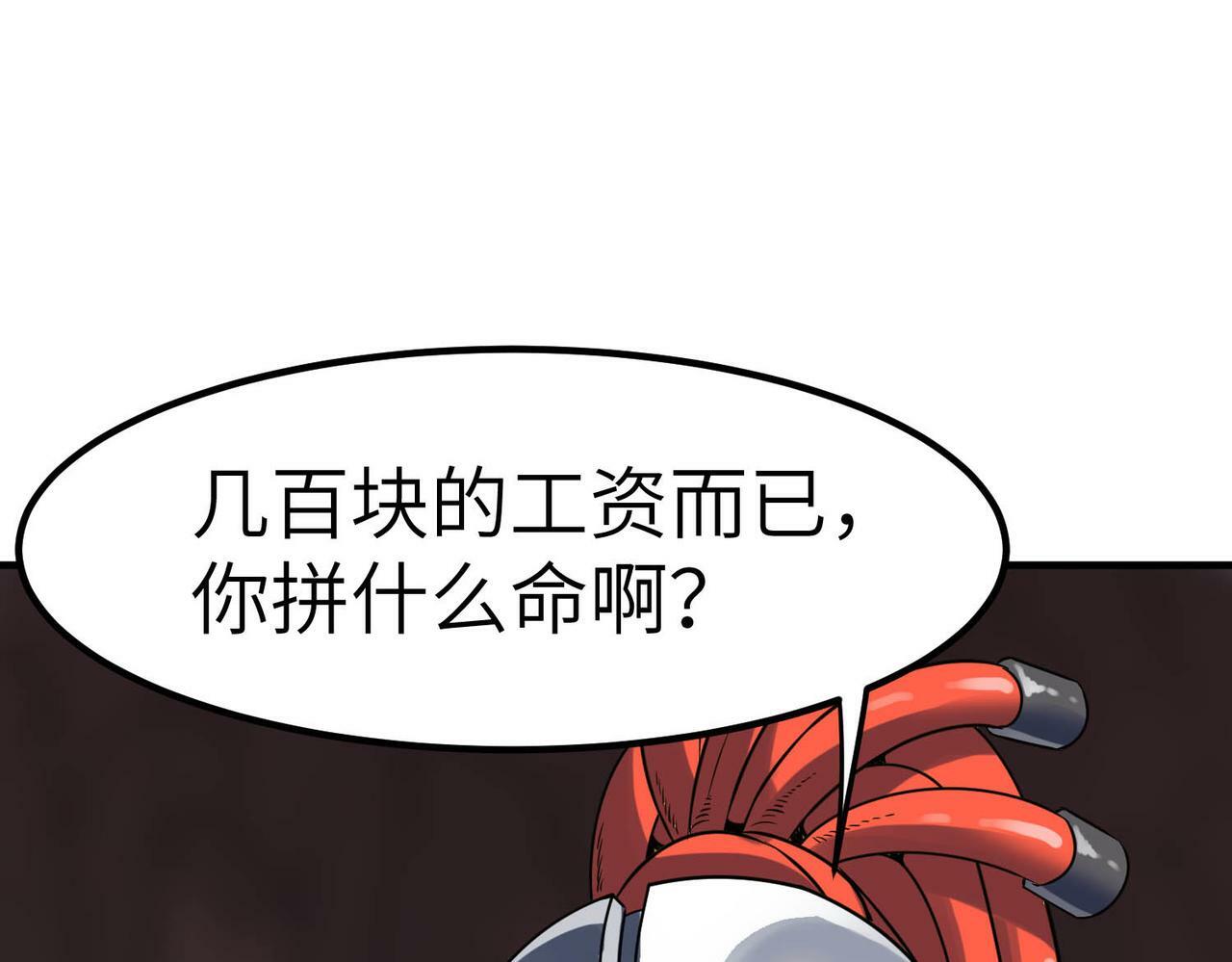 第24话 觉醒大殿，危！178