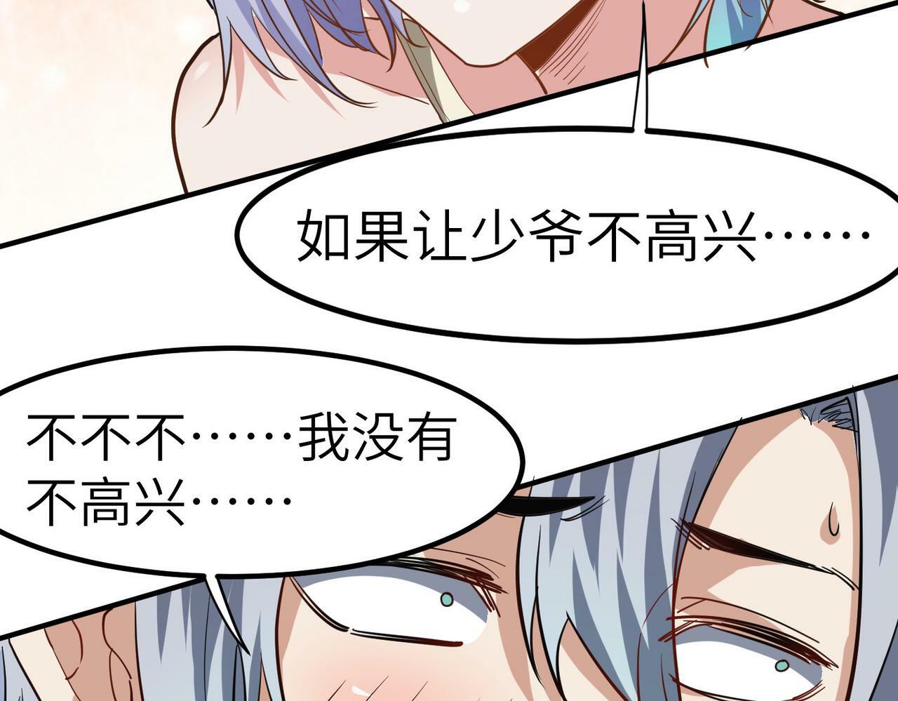 第48话 系统升级！51