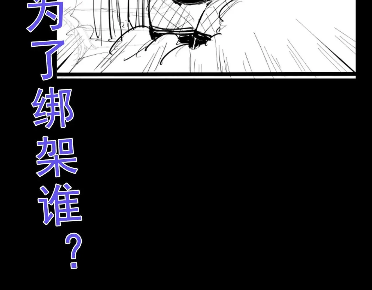 第75话 熟人出现！白家星舰危机！111