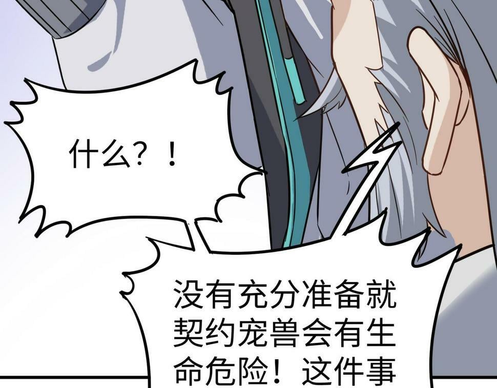 第17话 生死契约88