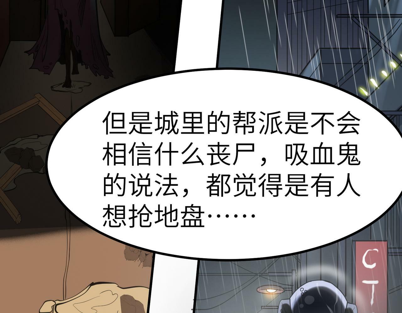 第49话 神秘任务！101