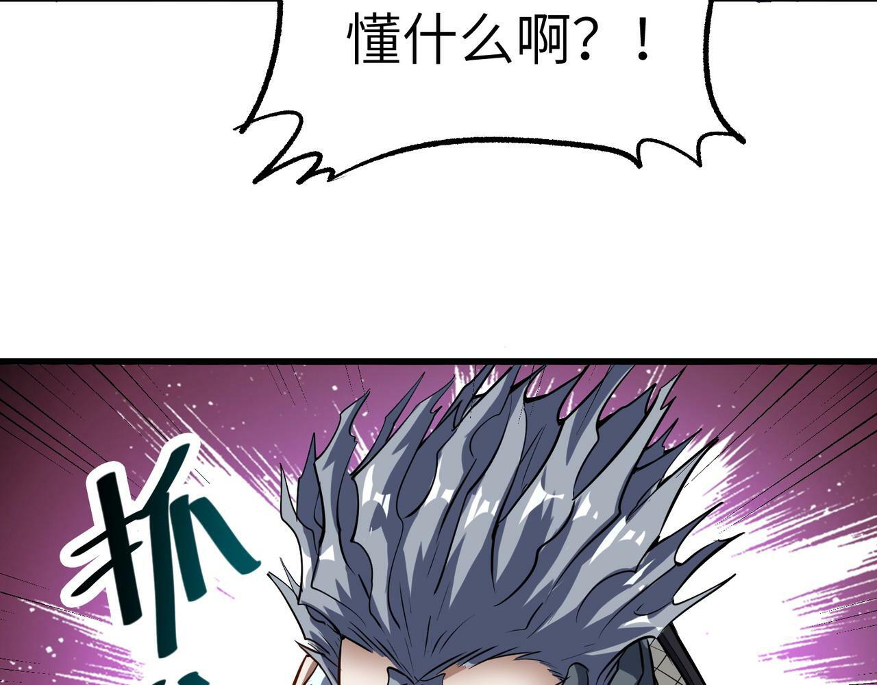 第38话 白子安被捕！122