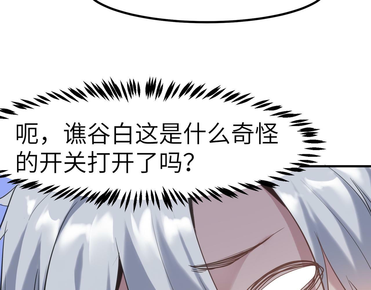第49话 神秘任务！109