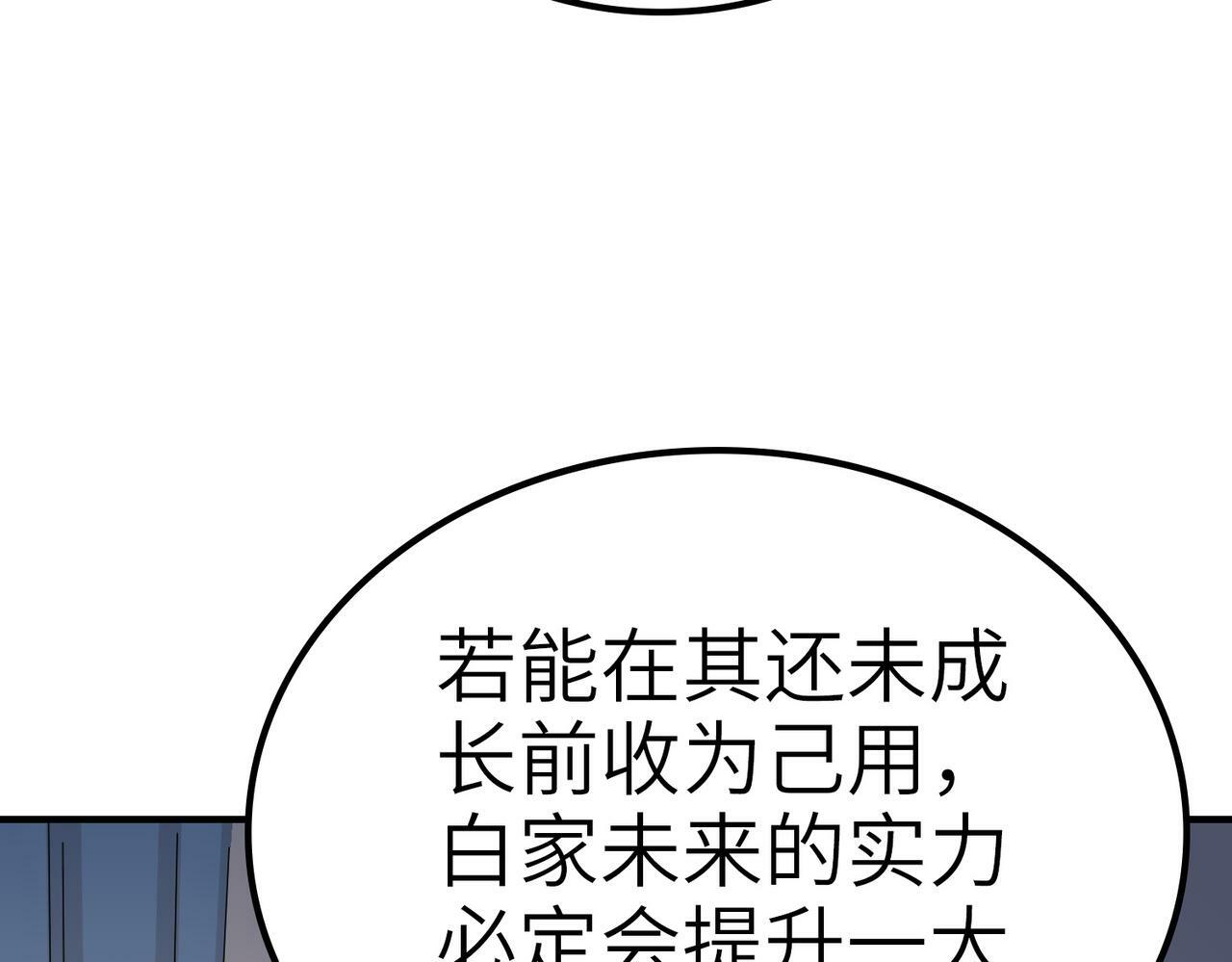 第7话 历练时的偶遇63