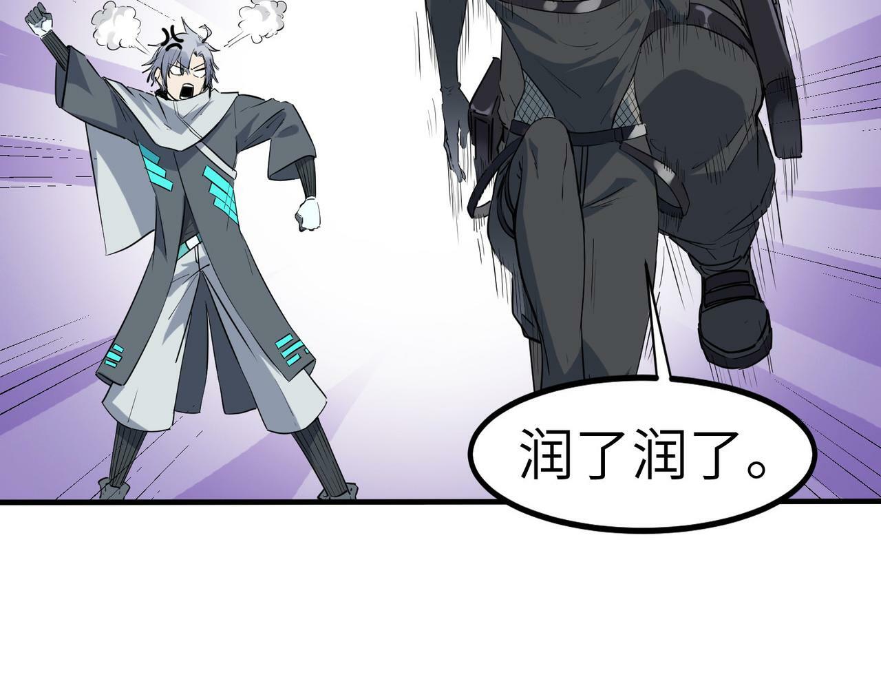 第33话 黄金级凶兽89