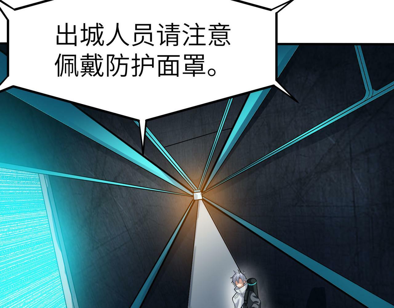 第29话 出城！137