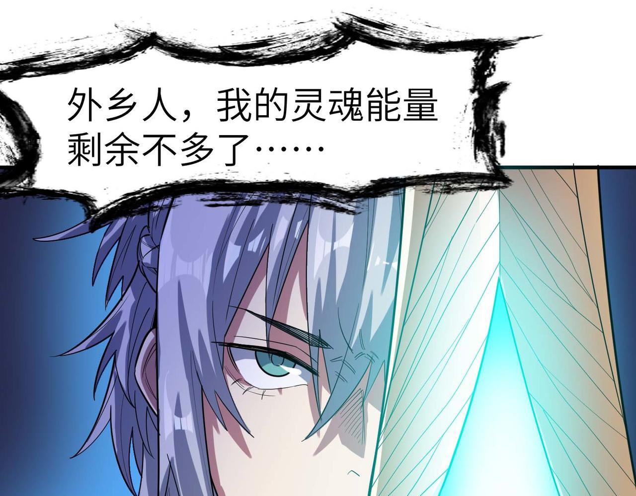 第70话 专治嚣张跋扈！112