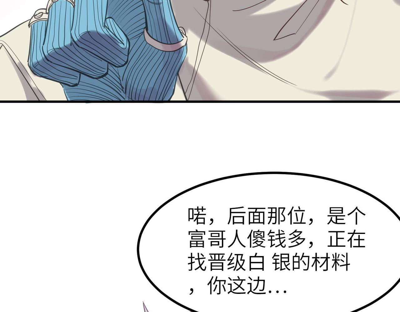 第50话 血影酒吧26