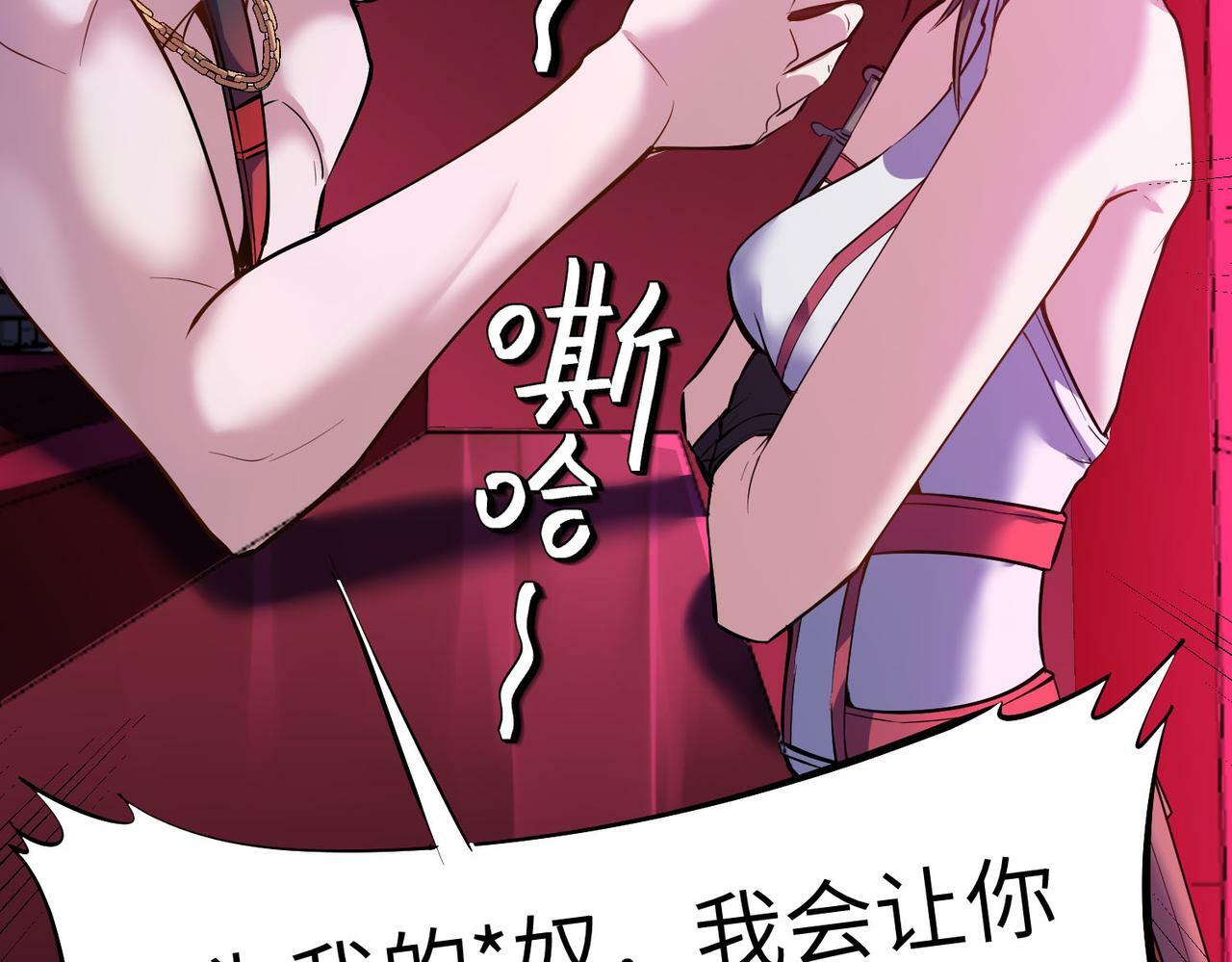 第50话 血影酒吧47