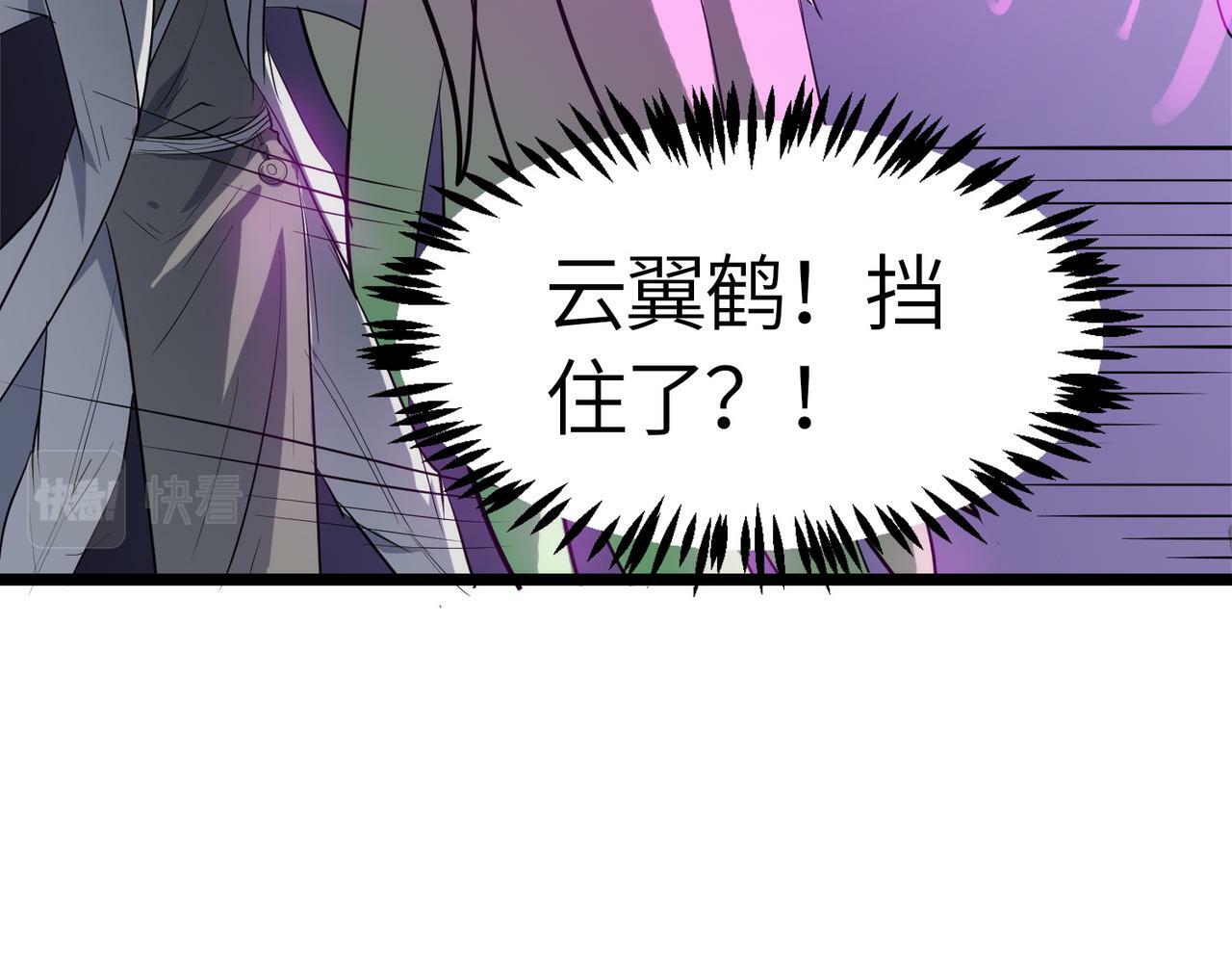 第27话 落幕！86