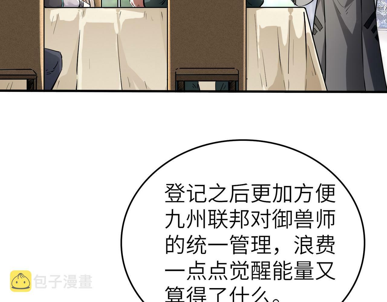 第1话 重生异界183