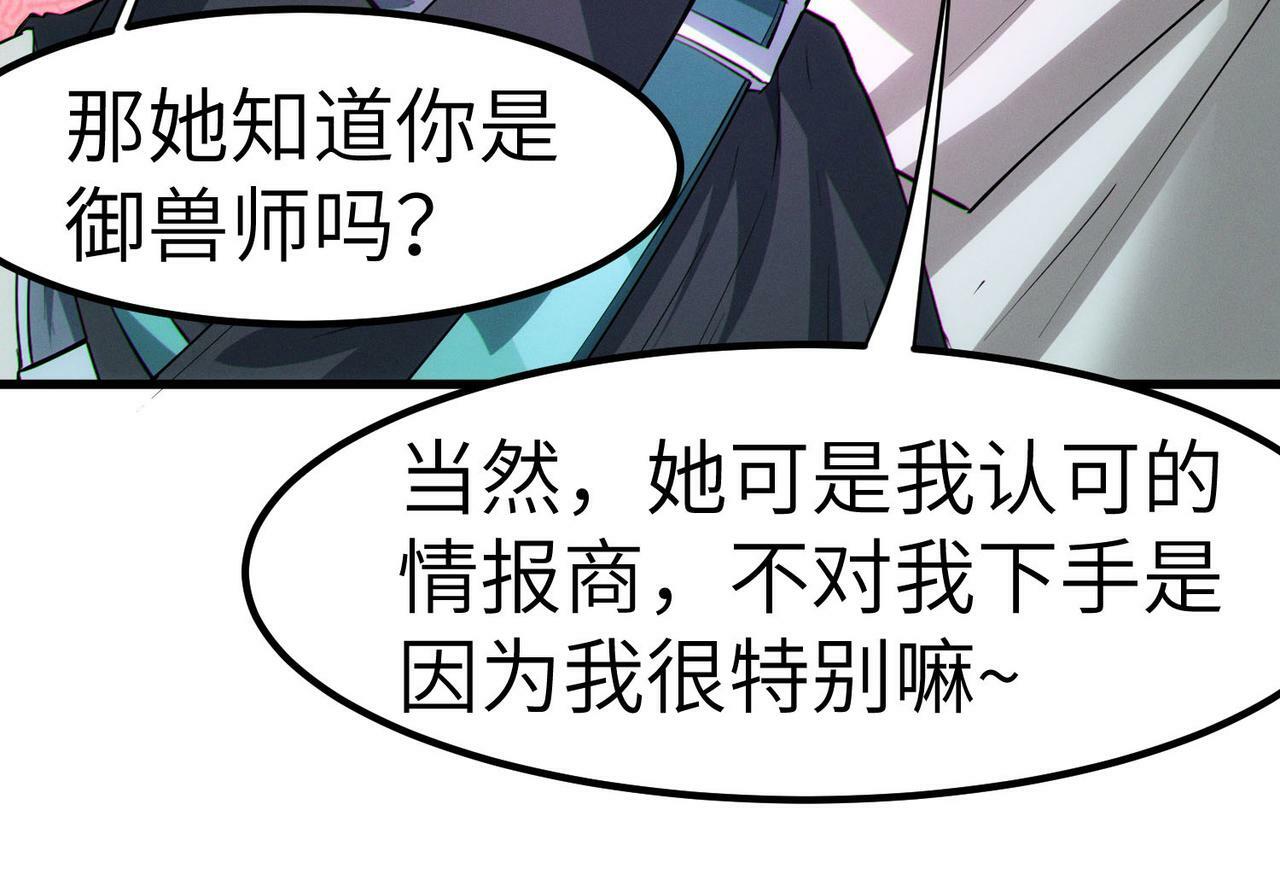 第50话 血影酒吧75