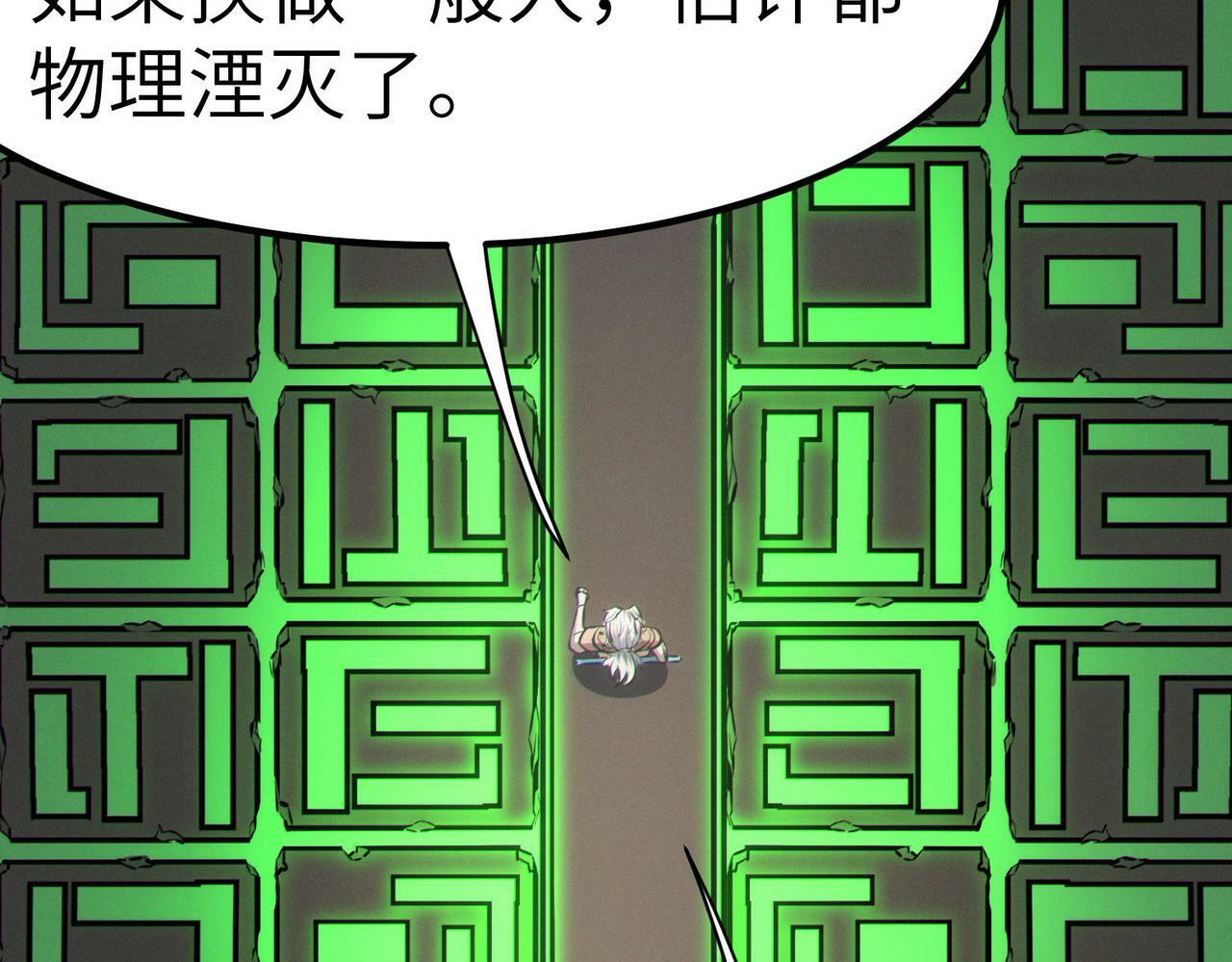 第46话 月隐派的真相170