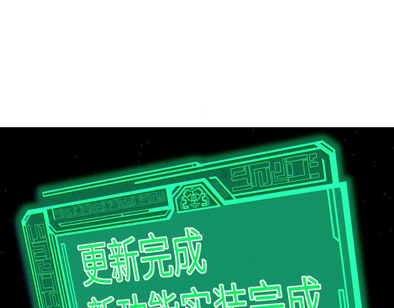 第48话 系统升级！97