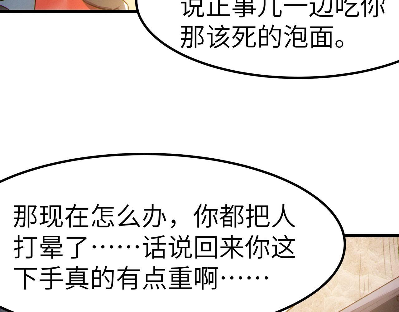 第45话 恐怖变异！94