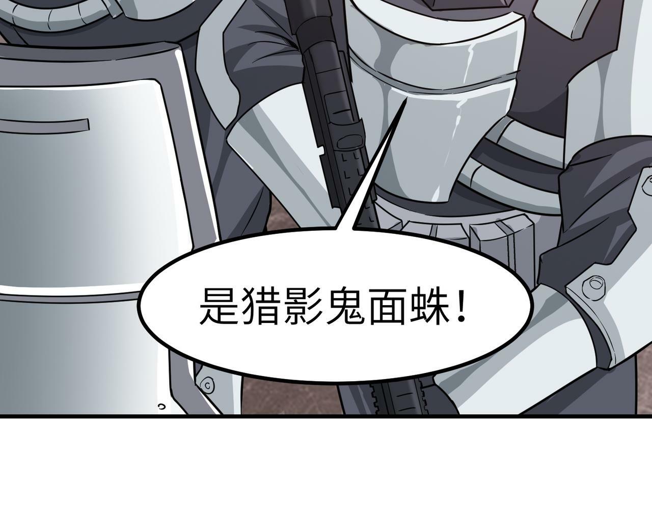 第23话 全城混乱103