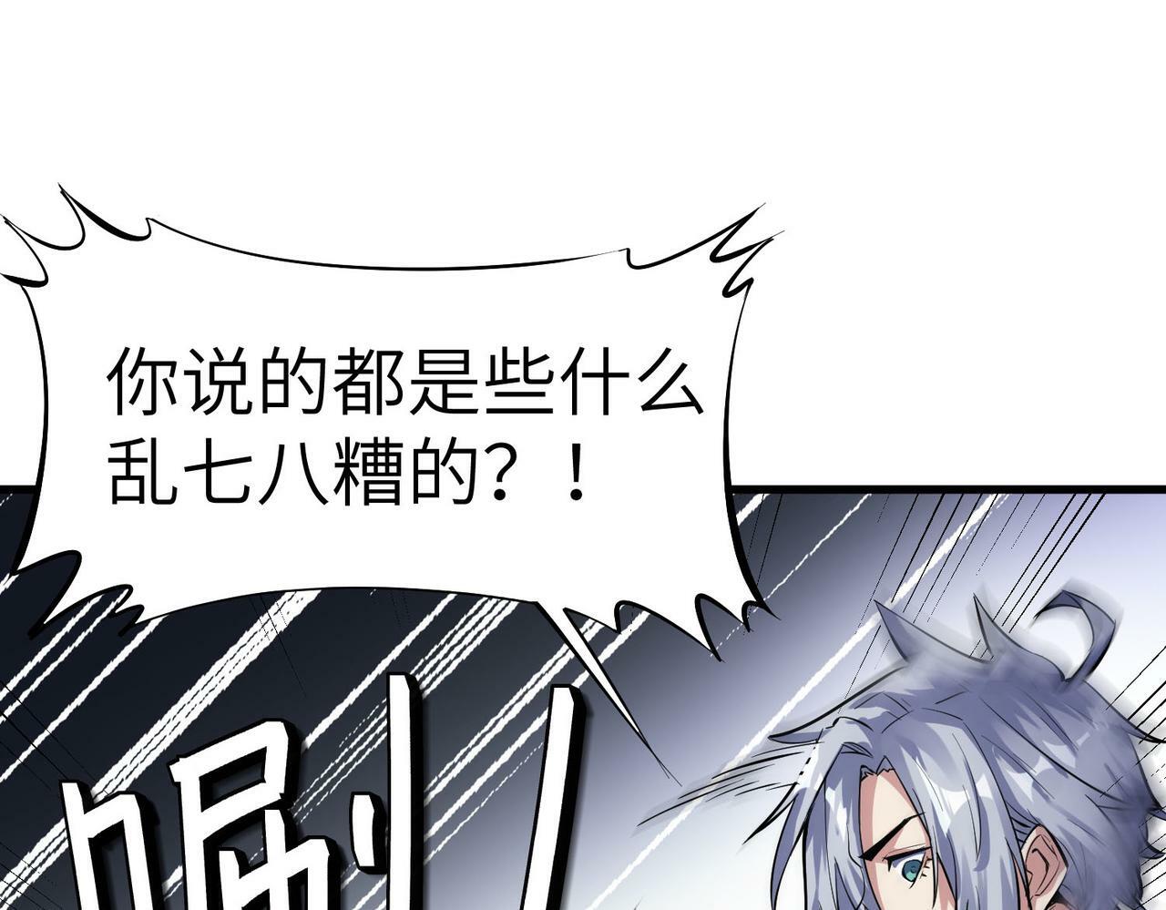 第51话 恐怖死尸！79