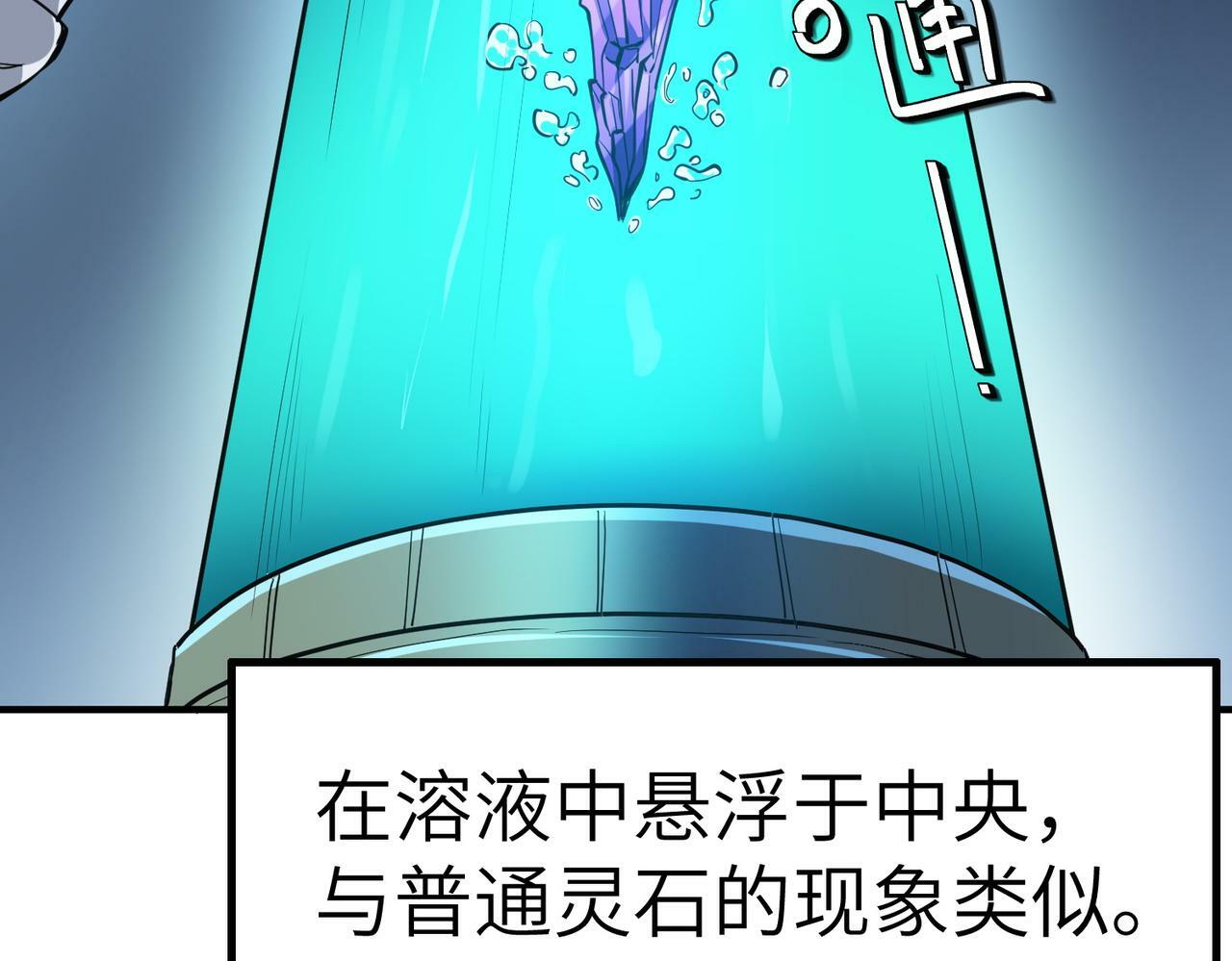 第48话 系统升级！174