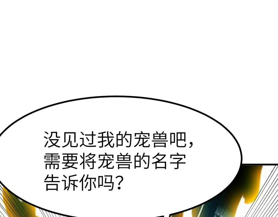 第21话 来的正好！74