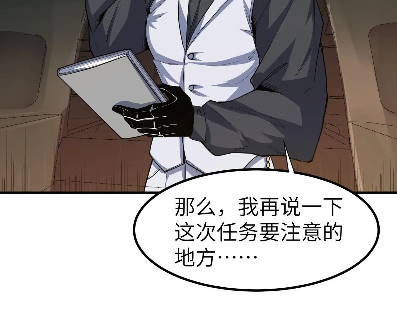 第77话 我与魔蛛教不共戴天！104