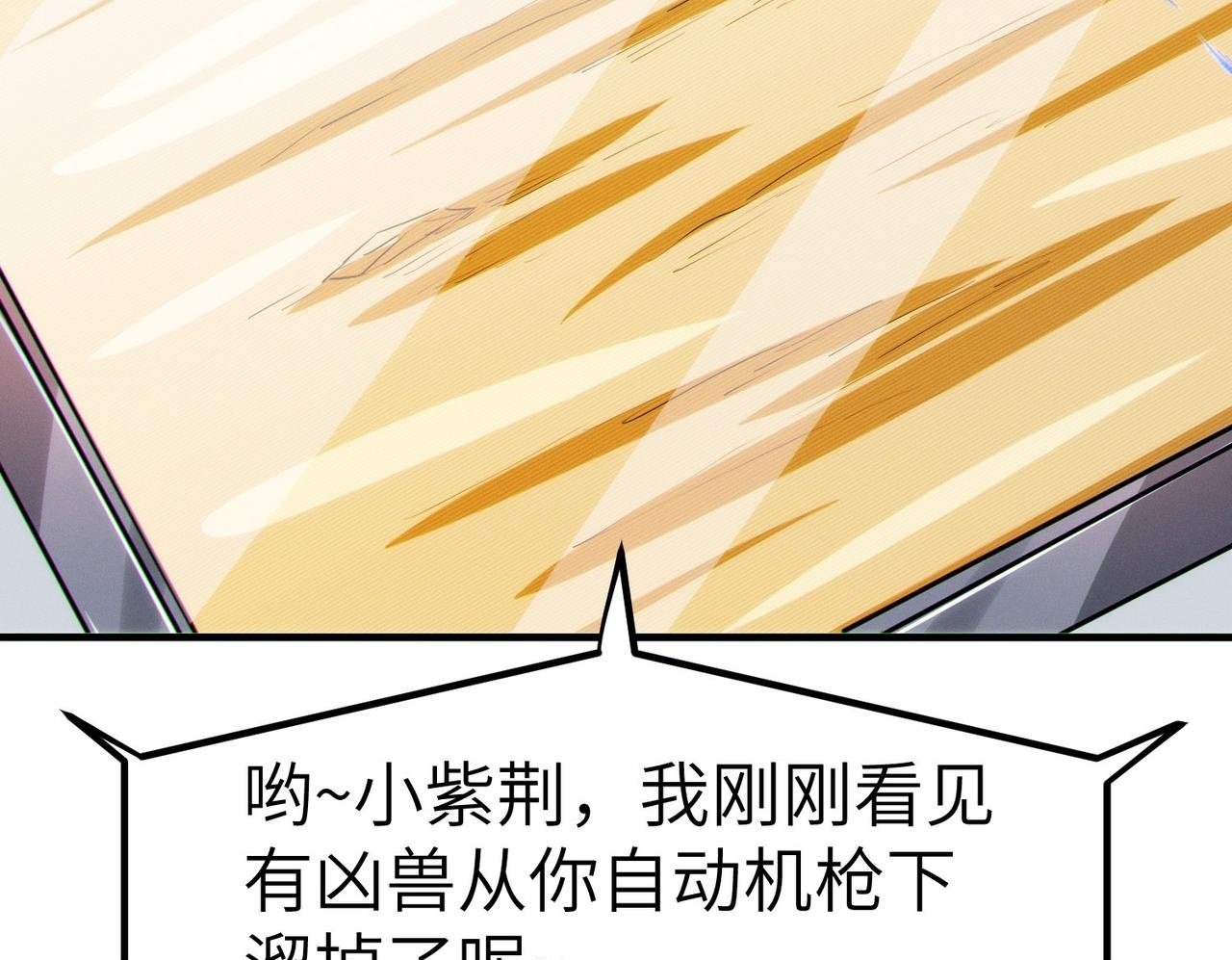 第31话 凶兽围城49