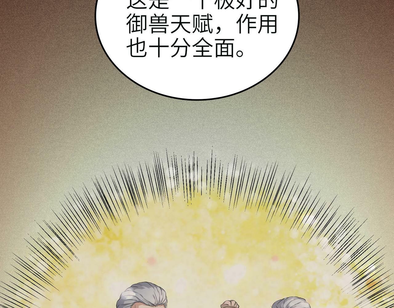 第1话 重生异界110