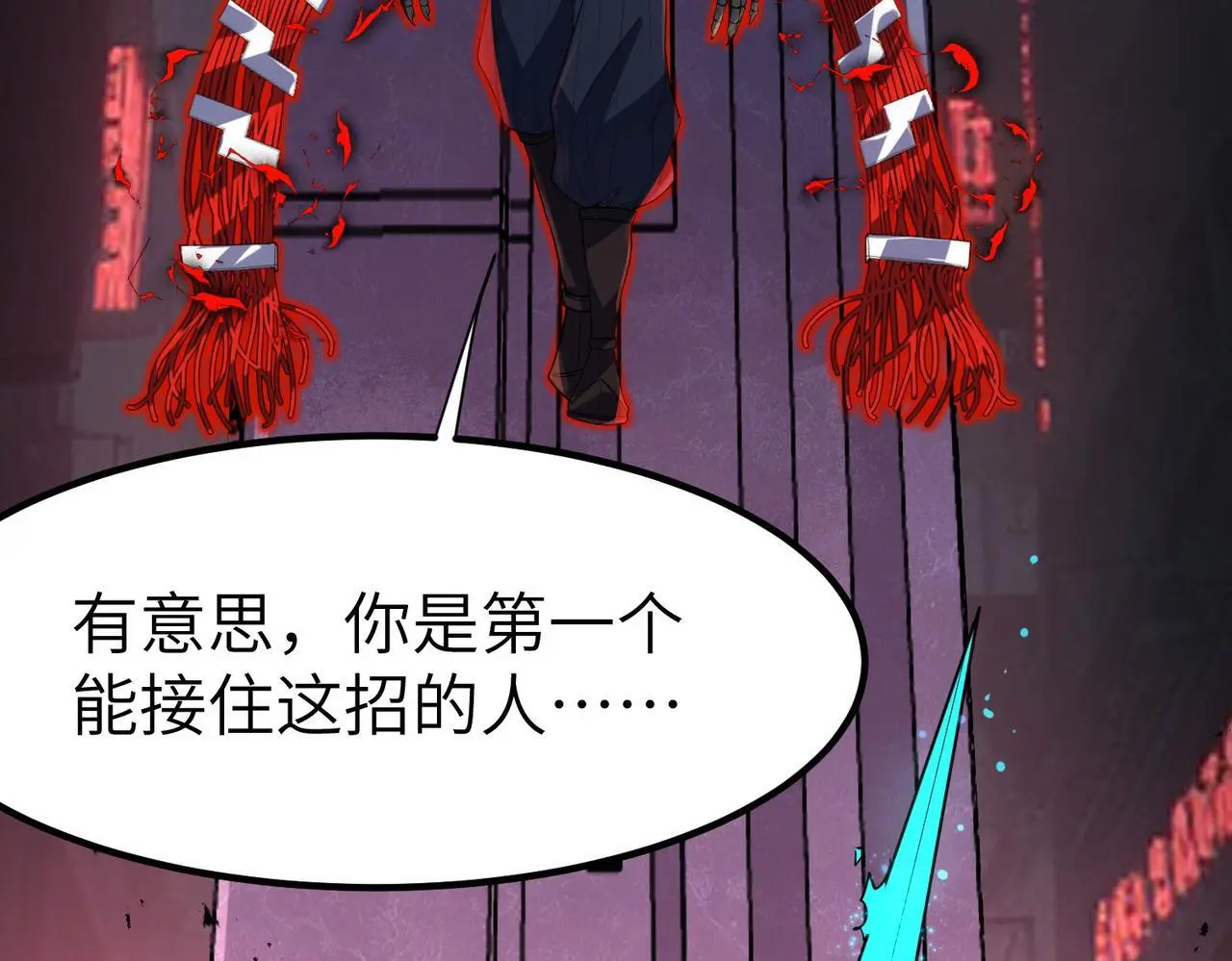 第86话 白子安与侯赛因起冲突！19