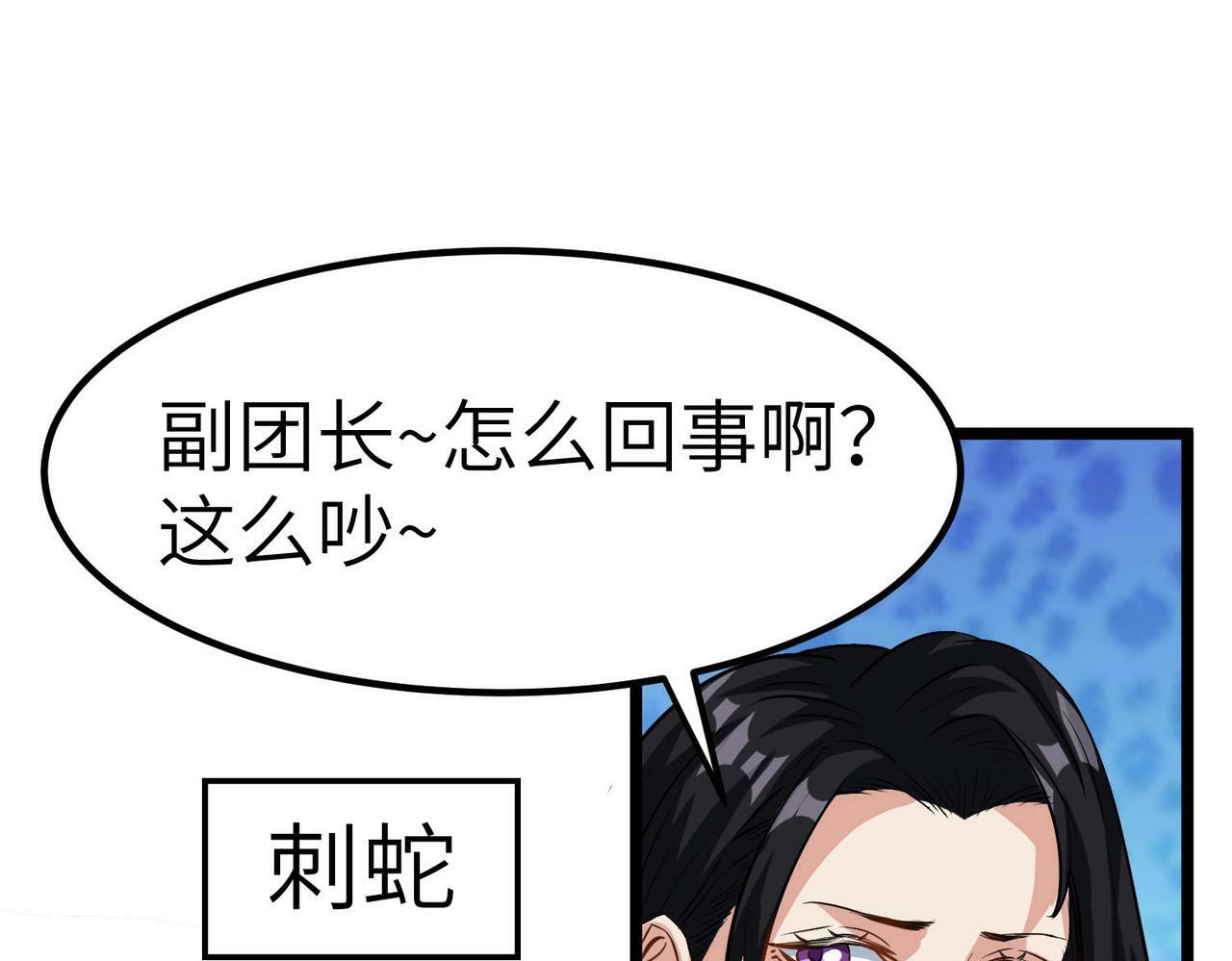 第30话 奇葩的冒险者58