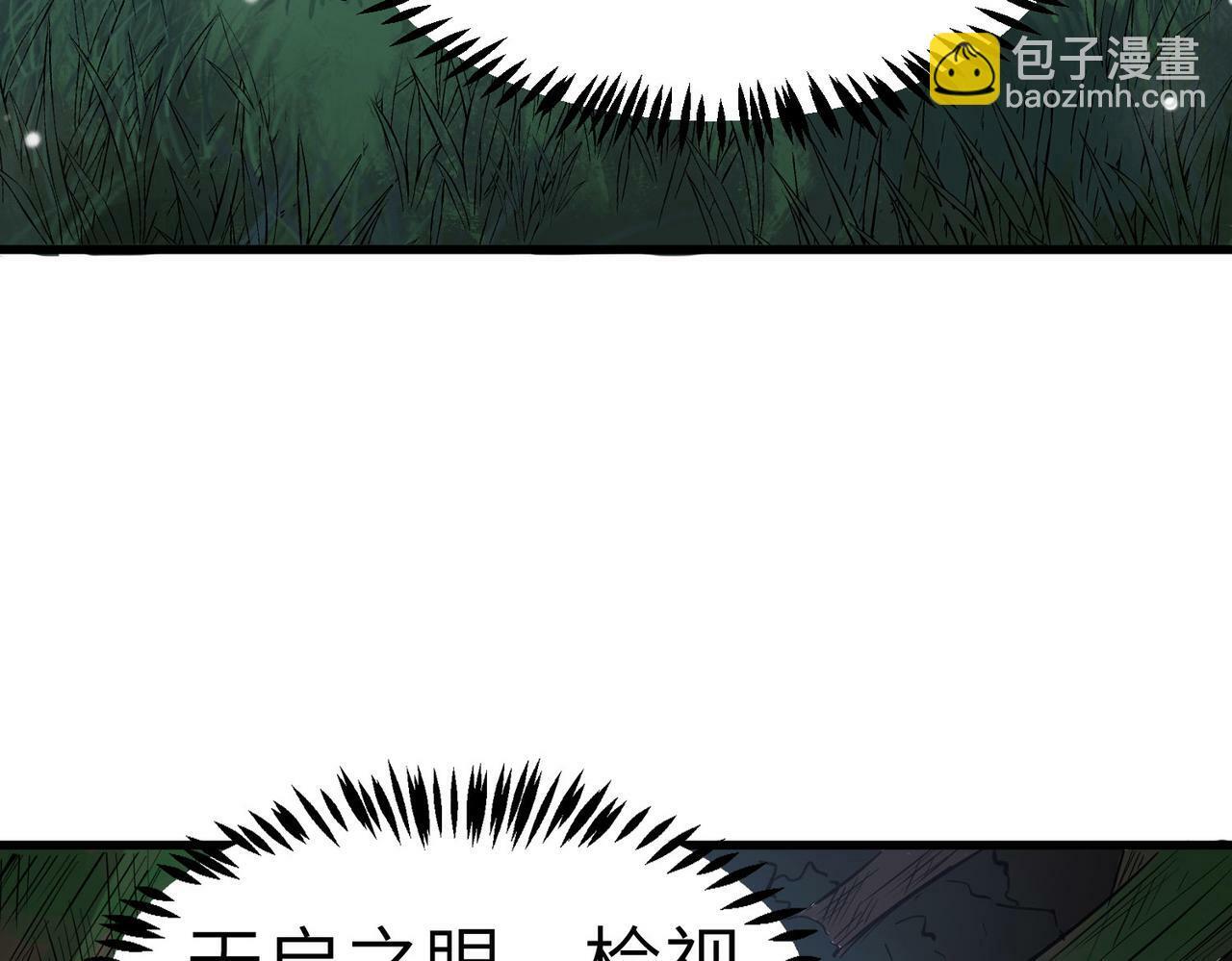 第36话 恐怖！手段极其残忍47