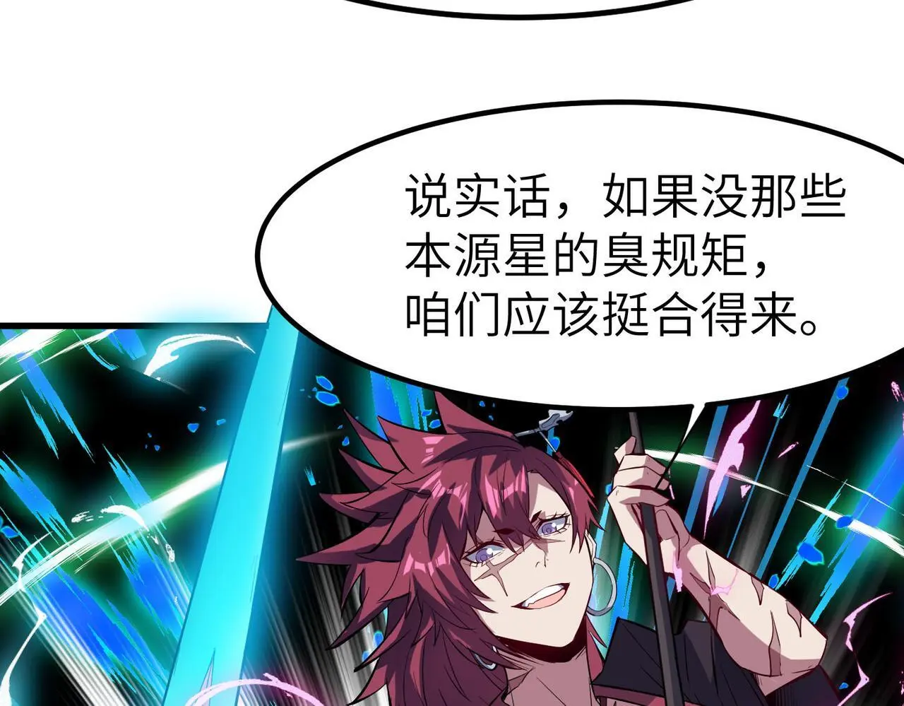 第73话 天赋·御兽灵铠53