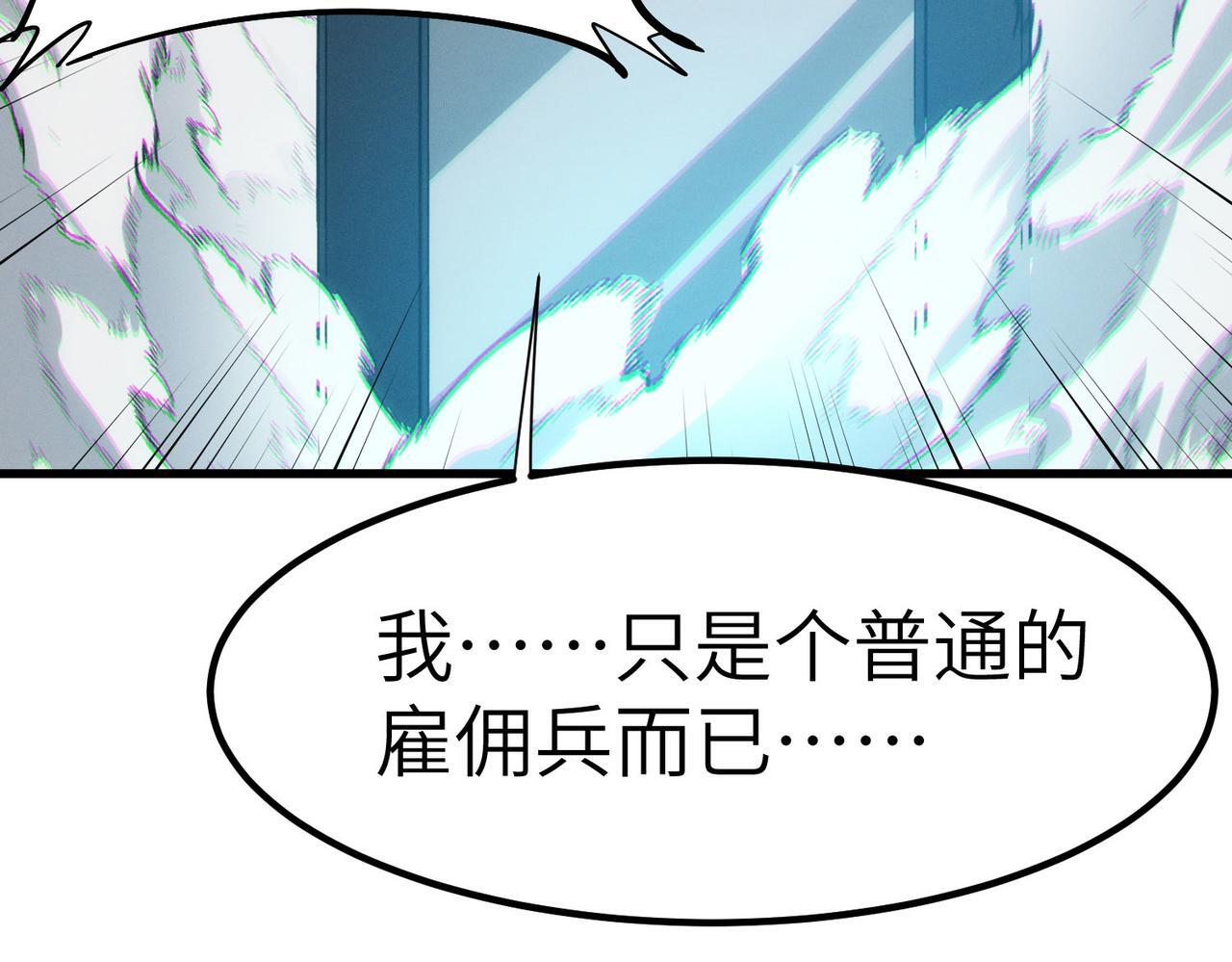 第66话 寄生！钻石级灵兽100
