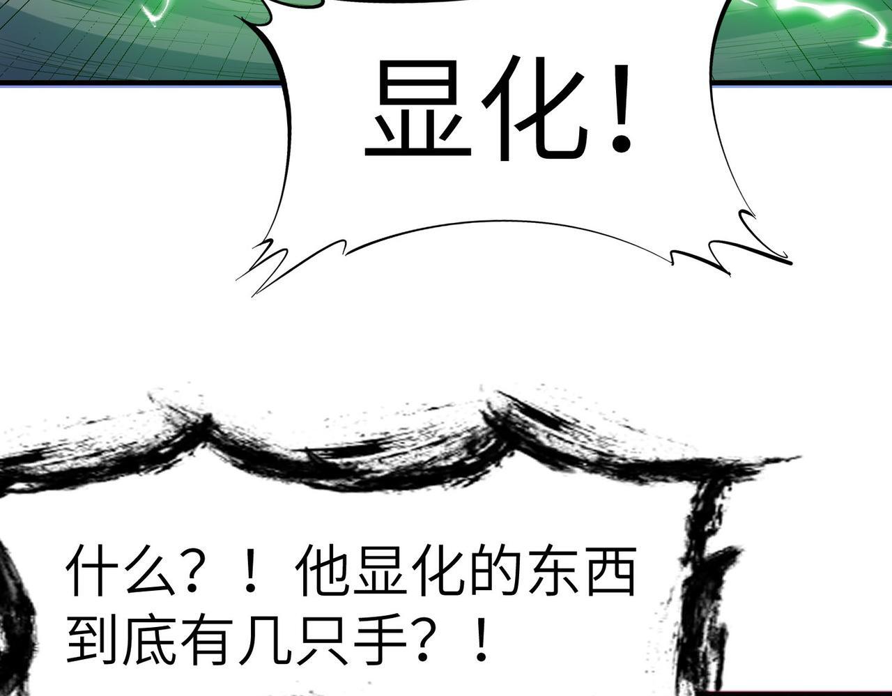 第56话 恐怖刑天开始行刑！134