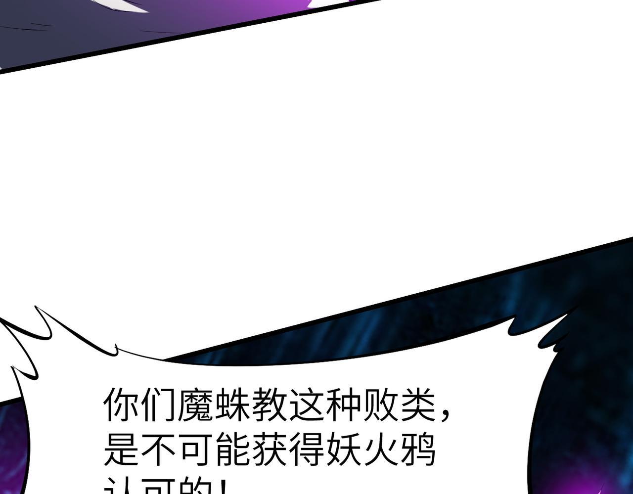 第67话 齐心对敌！152