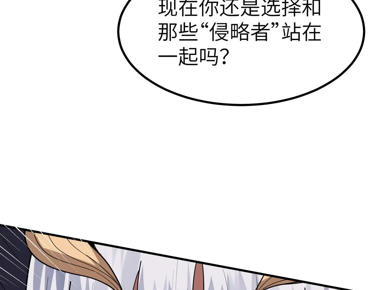 第87话 新老之争！91