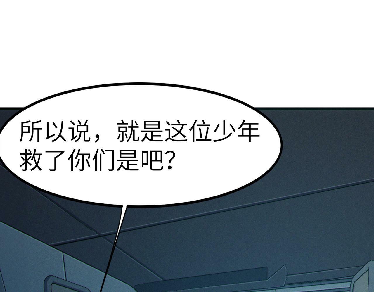 第43话 炽热的闪电！150