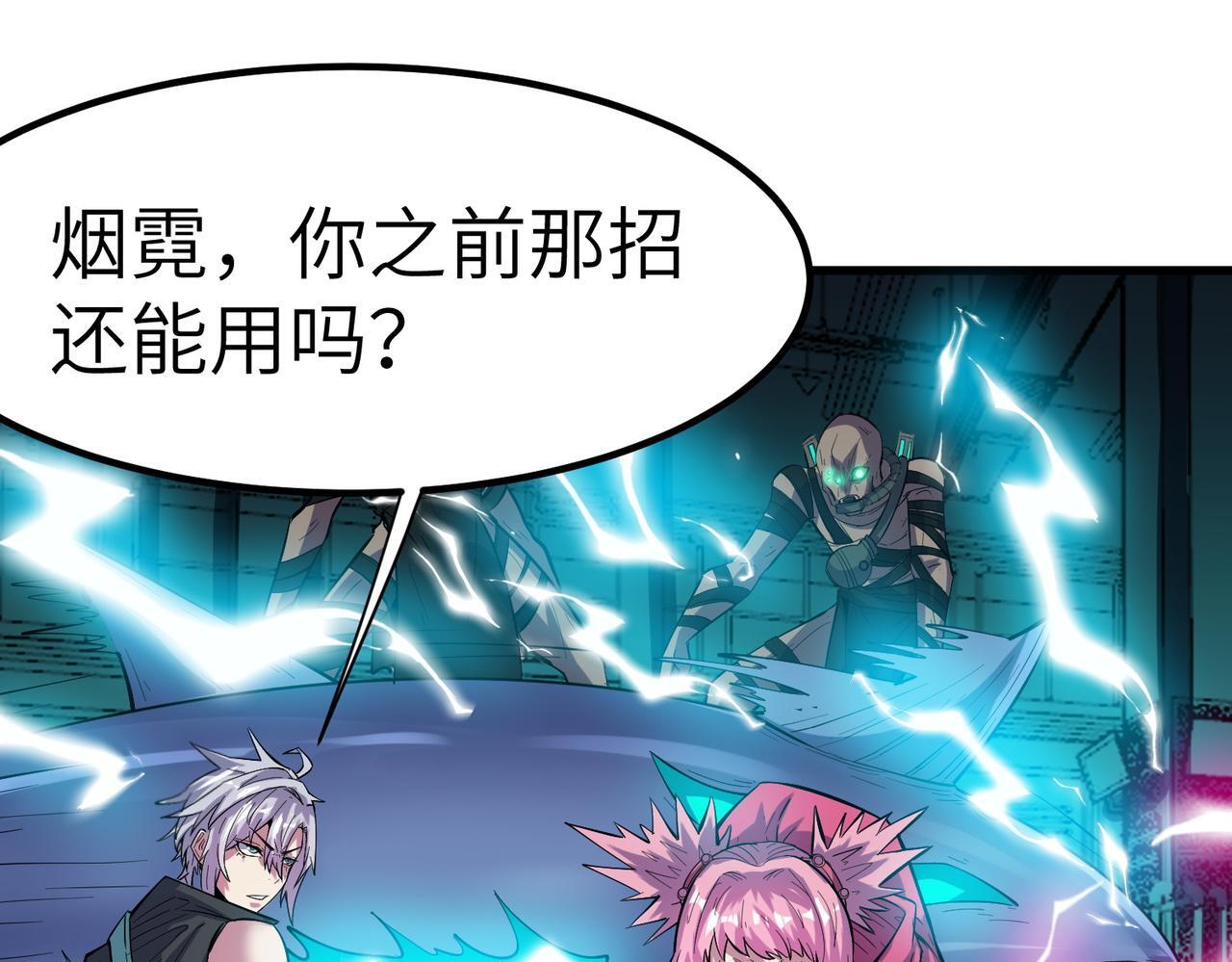 第55话 死亡绽放！61