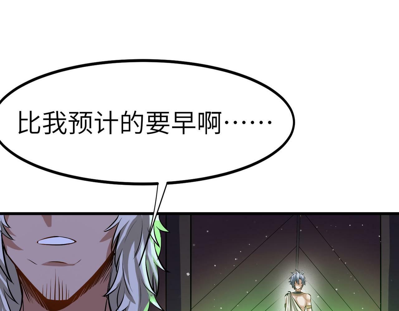 第46话 月隐派的真相72
