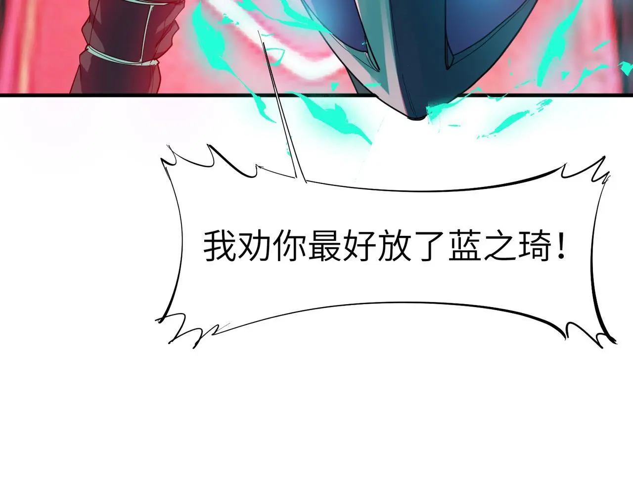 第83话 蓝之绮的关押之地33