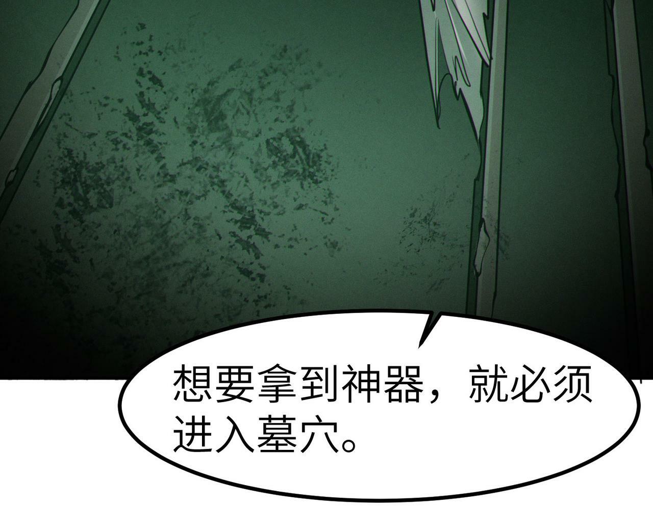第47话 往世阴霾18