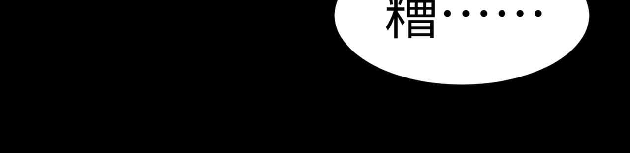 第25话 绝境之刻！105
