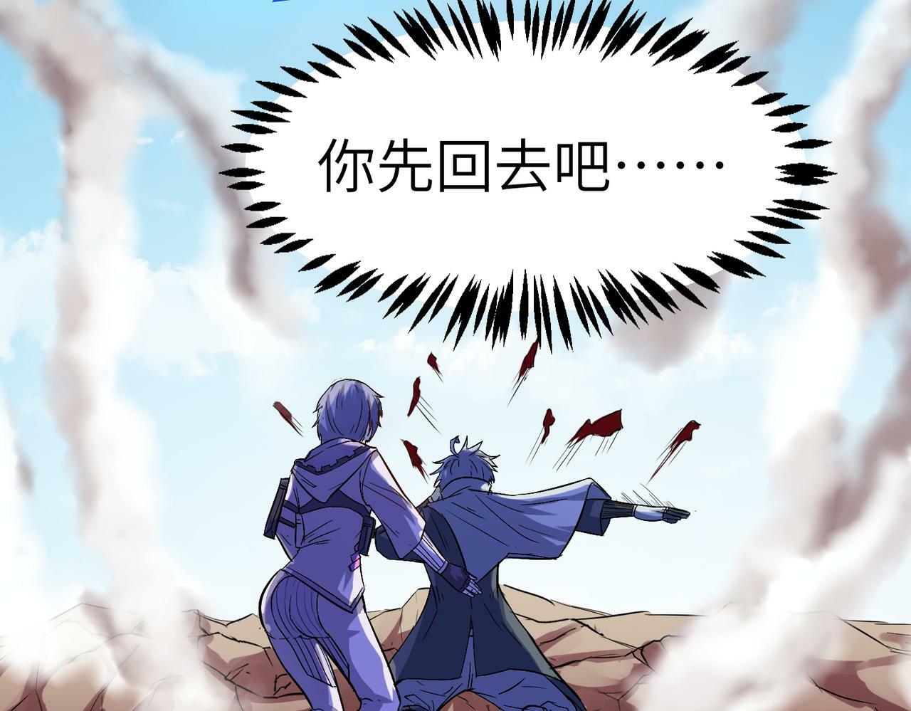 第34话 吞噬！90