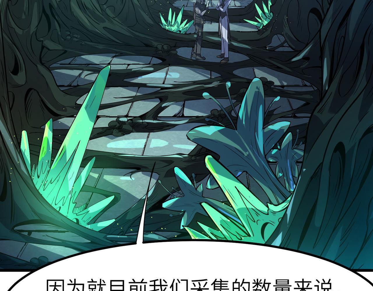 第68话 失落的文明101