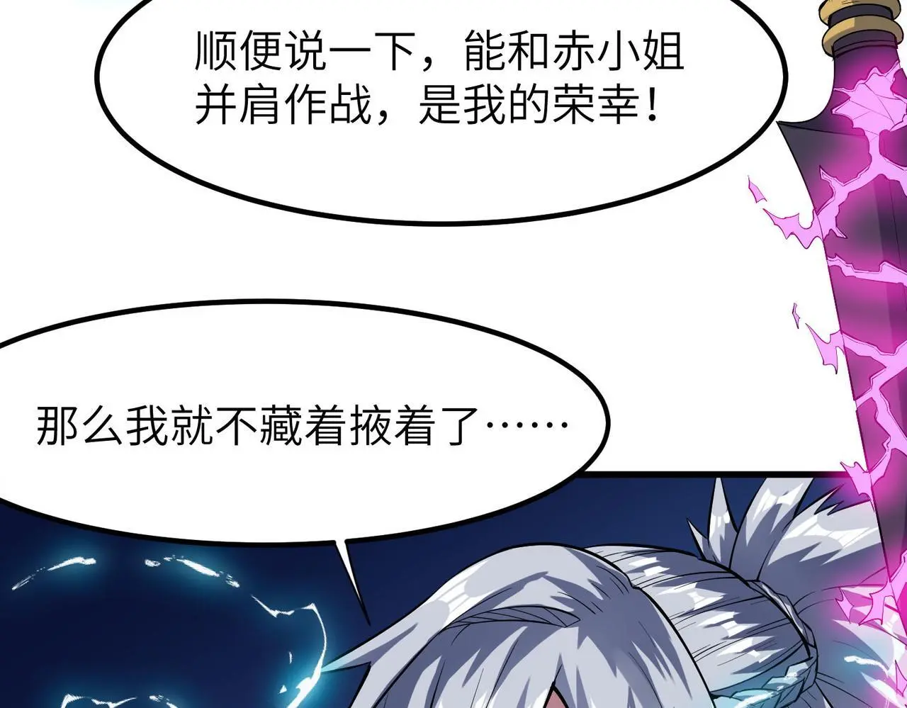 第73话 天赋·御兽灵铠56