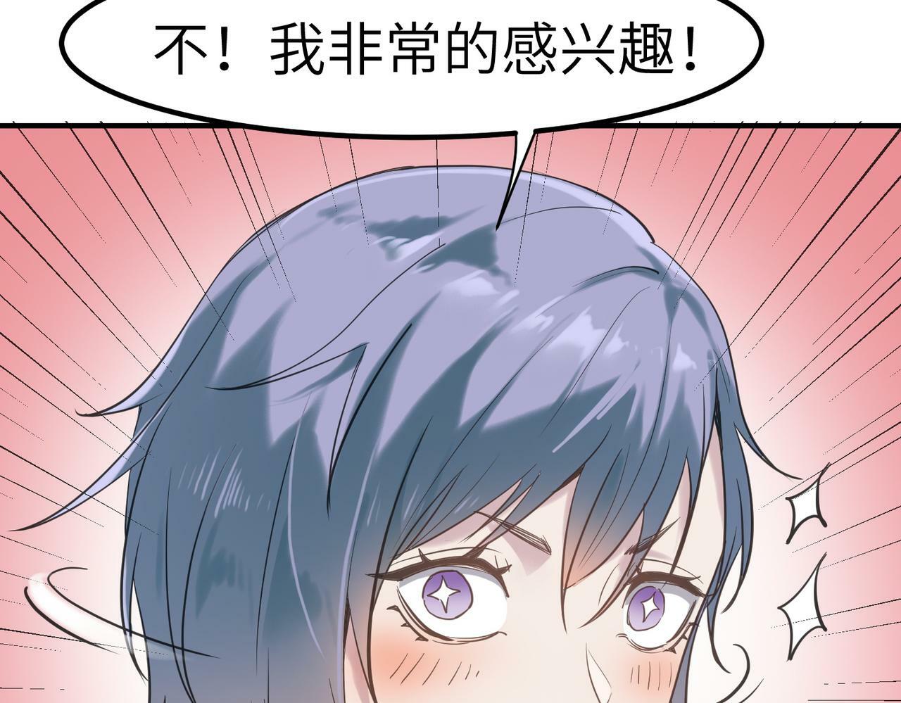 第49话 神秘任务！107